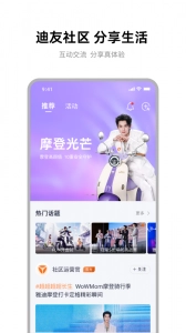 雅迪智行app截图