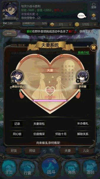 仙侠第一放置最新版截图