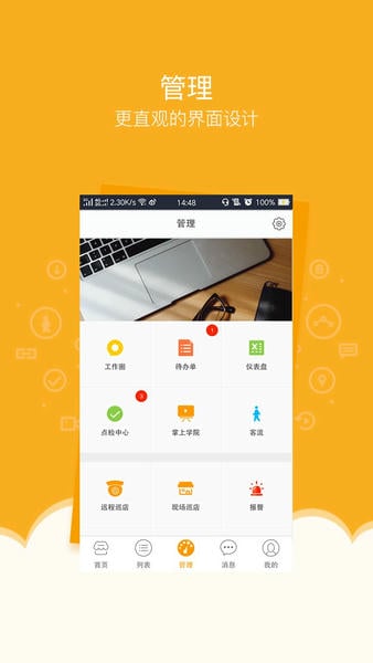 万店掌app下载安卓