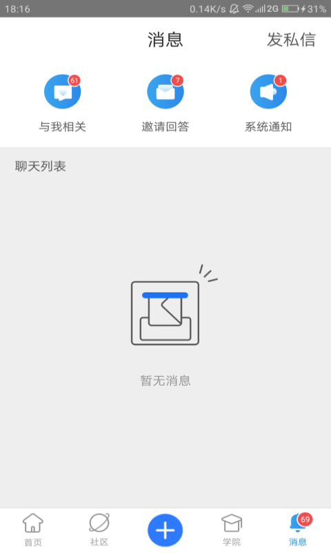技术邻app下载