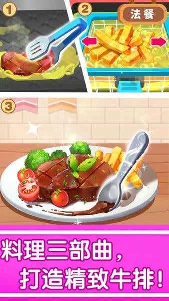 奇妙世界美食最新版本截图