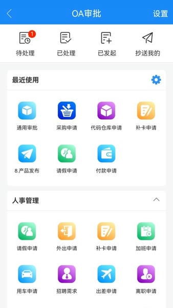 计支宝官方版截图