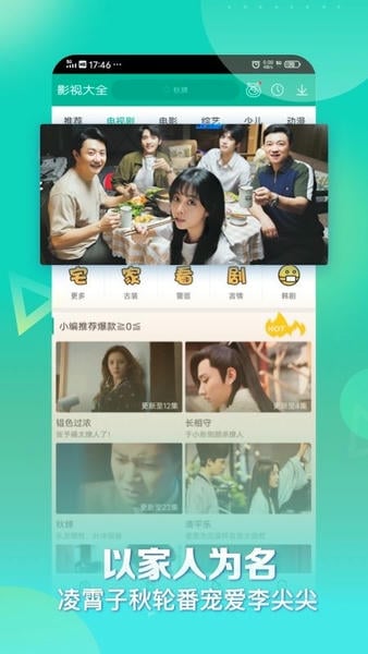 360影视大全官方正版(改名着迷)截图