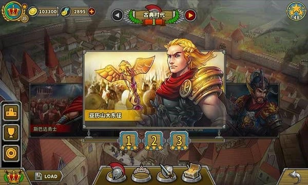 欧陆战争5帝国官方手游截图