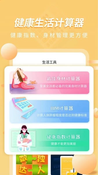 极简计算器手机版截图