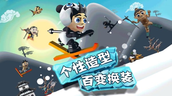 滑雪大冒险小米版截图