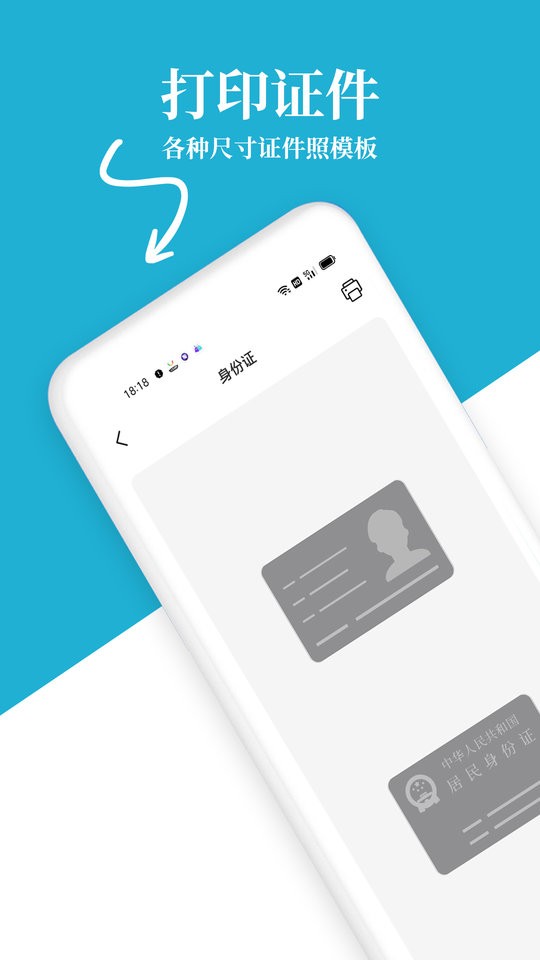 爱惠普打印机最新版截图