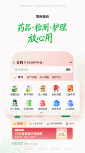 京东到家最新版截图