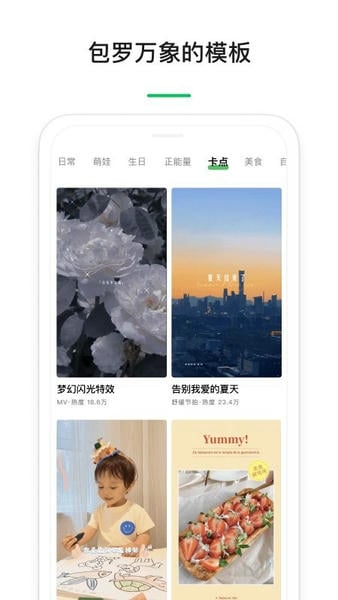 秒剪制作视频官方版截图