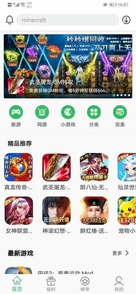 百分网游戏网盒官方正版截图