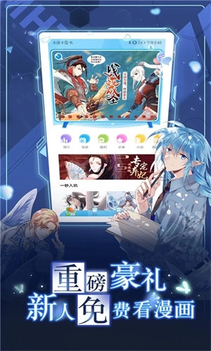 漫画台官方版截图
