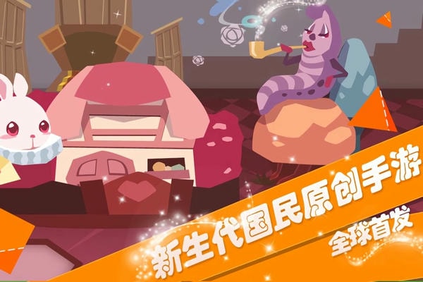 折纸物语手机版截图