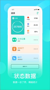 hryfine手表app截图