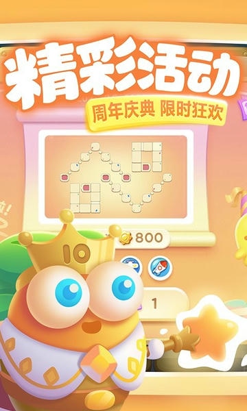 保卫萝卜3vivo最新版截图