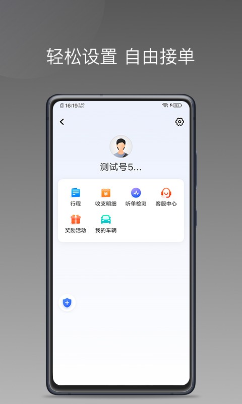 方舟行聚合版平台截图