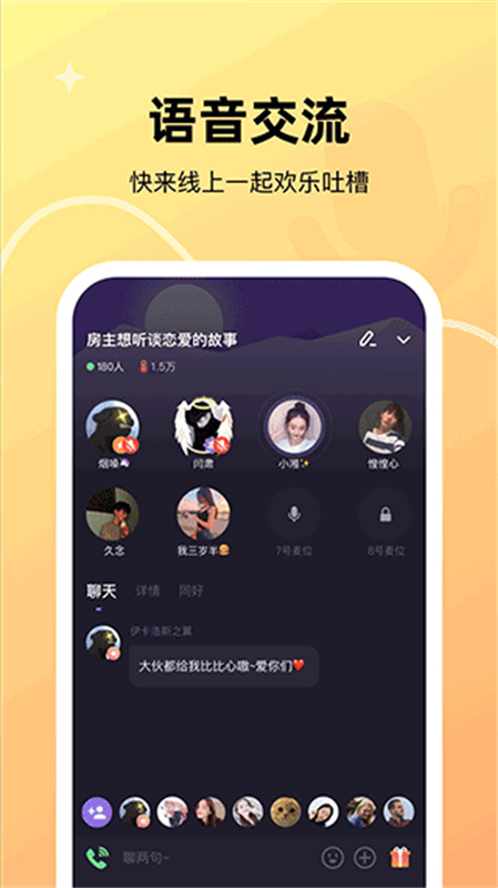 微光最新版本截图