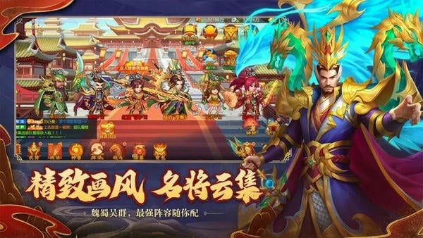 三国杀名将传国际版最新版截图