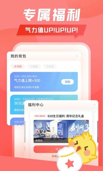 推栏最新版本截图