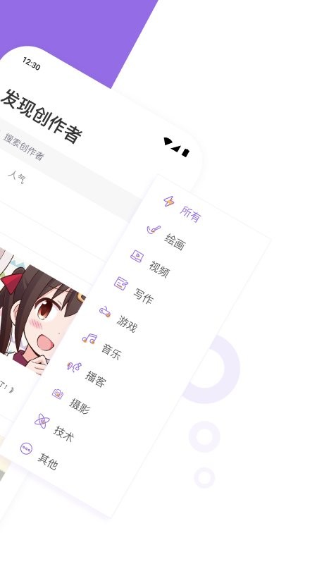 爱发电官方版截图