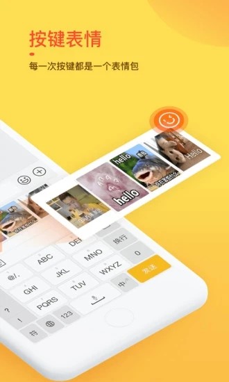 趣键盘app官方版截图