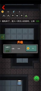 猎梦宿舍官方正版截图
