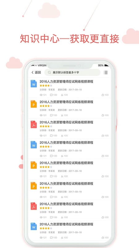 用到云学习最新版截图