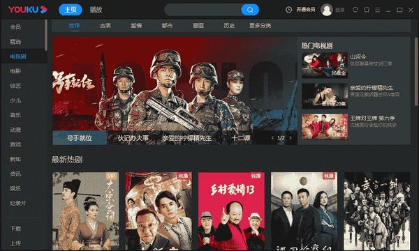 优酷视频客户端截图