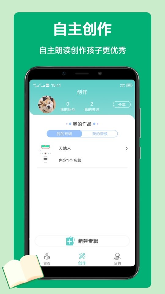 小学语文听写截图