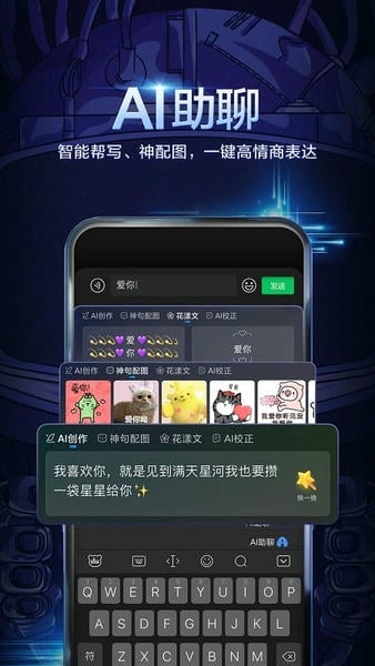 百度输入法app手机版下载 百度输入法app安卓版下载
