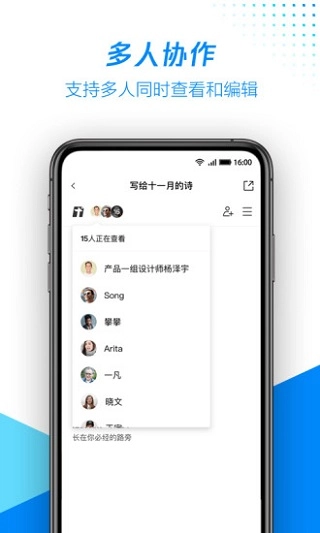 腾讯文档最新版截图