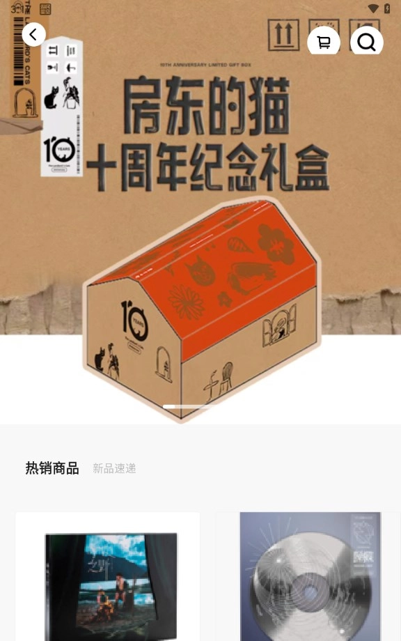 秀动官方版(showstart)截图