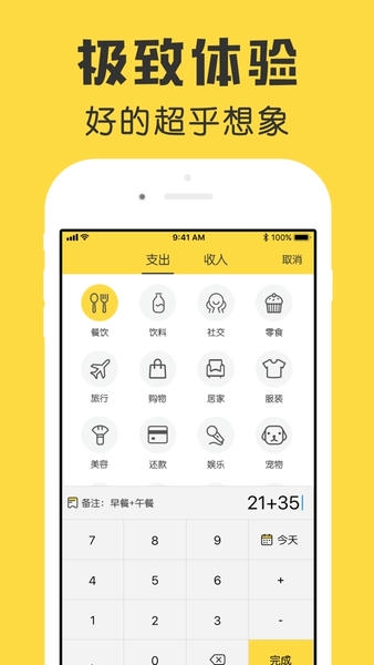 鲨鱼记账软件手机版截图