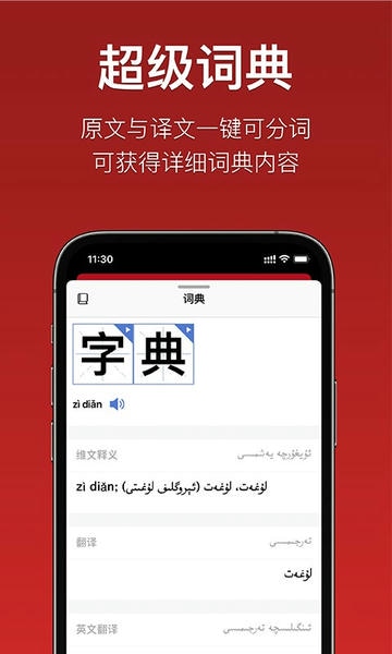 iterjiman最新版官方版截图