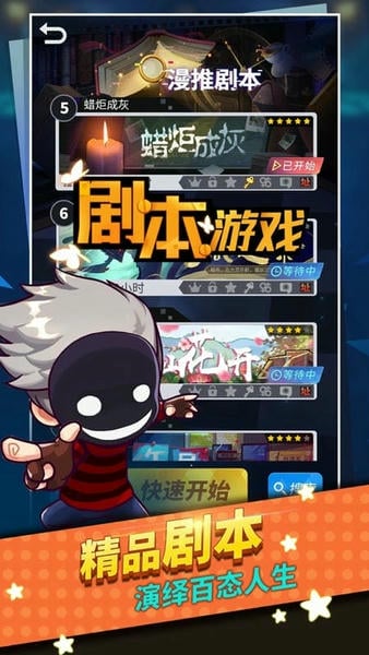 谁是卧底手机游戏截图