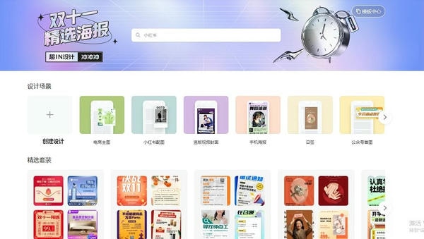 美图秀秀电脑版