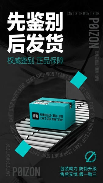 得物软件截图
