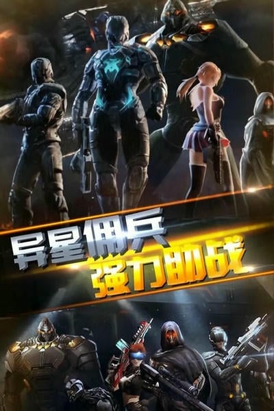 异次元战神游戏截图