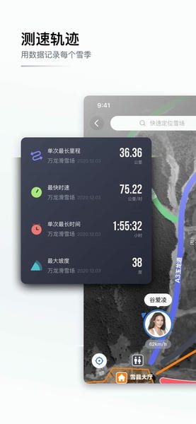 goski去滑雪手机版截图