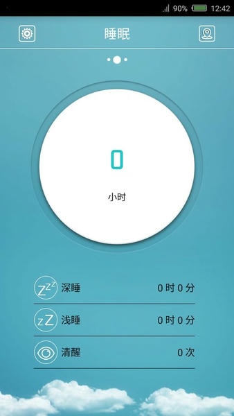 FlagFit官方版截图
