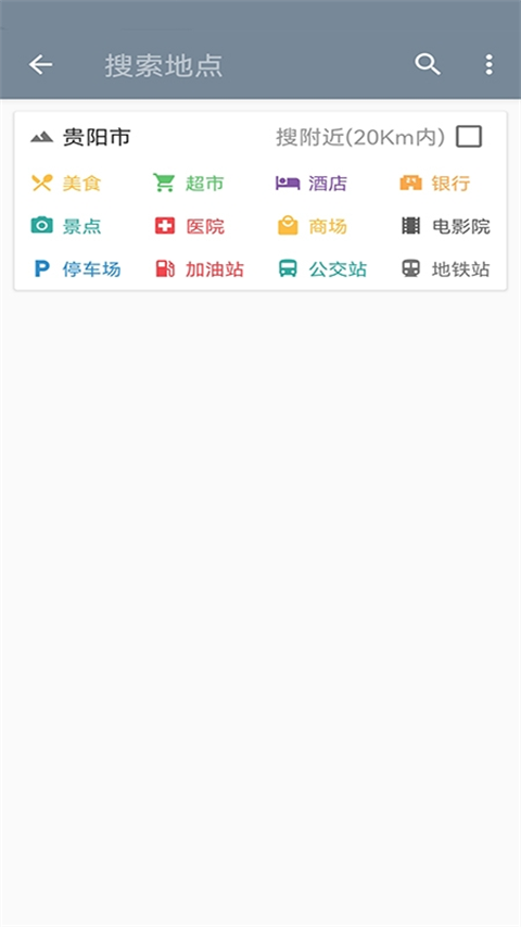 北斗卫星地图导航官方正版截图