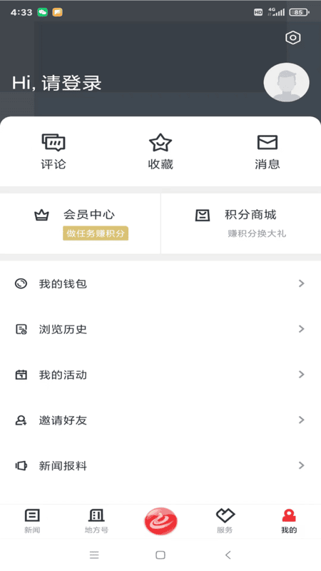 诸暨西施眼截图