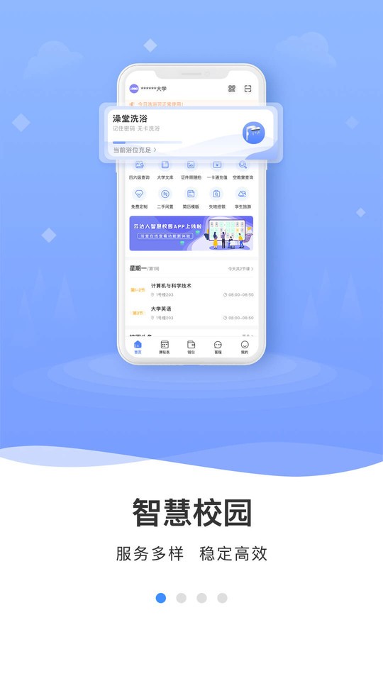 云达人app截图
