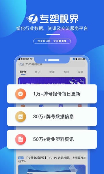 专塑视界软件截图