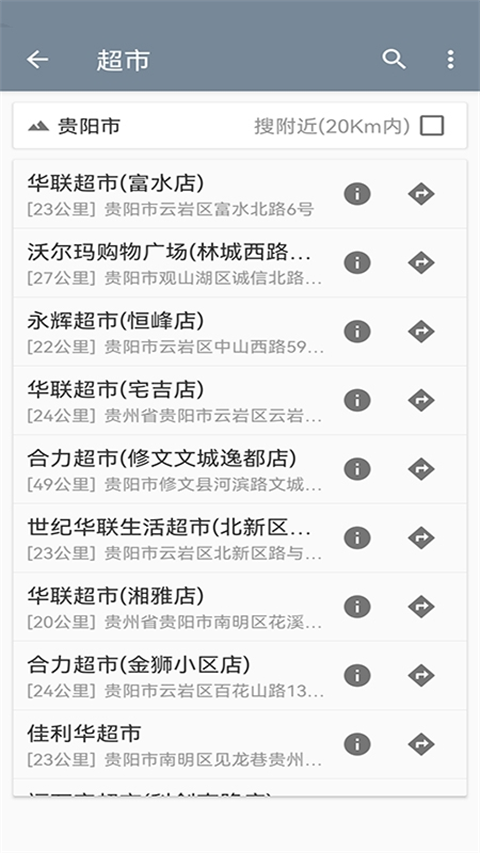 北斗卫星地图导航官方正版截图