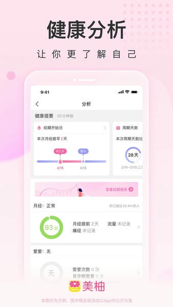 美柚app截图