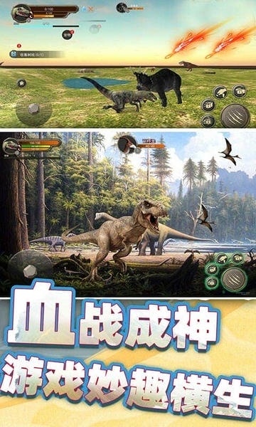 恐龙岛荒野生存破解版无广告截图