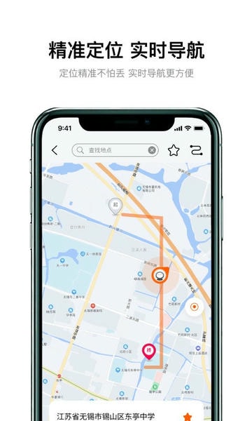 雅迪智行app截图