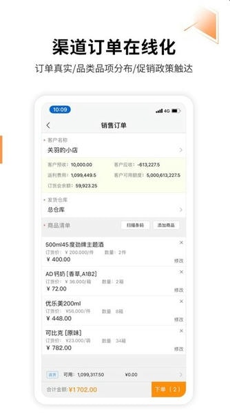 勤策app截图