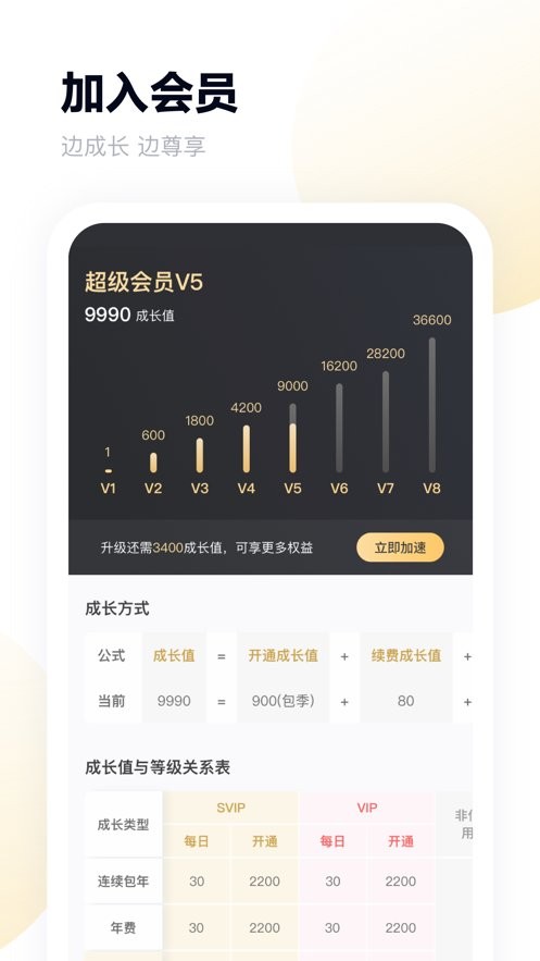 百度网盘HD版截图