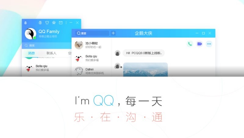 腾讯qq往期怀旧版截图